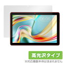 Teclast P25 Plus P25 保護 フィルム OverLay Brilliant for テクラスト タブレット P25 Plus P25 液晶保護 指紋防止 高光沢