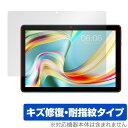 Teclast P25 Plus P25 保護 フィルム OverLay Magic for テクラスト タブレット P25 Plus P25 液晶保護 傷修復...