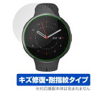Polar Pacer Pro / Pacer 保護 フィルム OverLay Magic for ポラール GPSランニングウォッチ 液晶保護 傷修復 耐指紋...