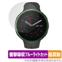 Polar Pacer Pro / Pacer 保護 フィルム OverLay Absorber 低反射 for ポラール GPSランニングウォッチ 衝撃吸収 ...