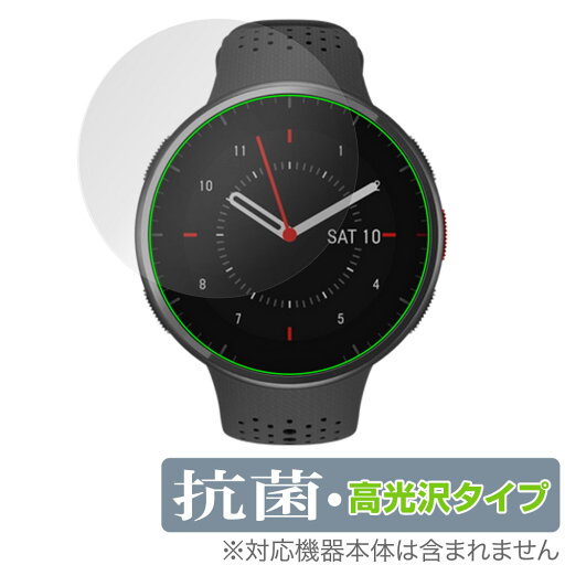 Polar Pacer Pro / Pacer 保護 フィルム OverLay 抗菌 Brilliant for ポラール GPSランニングウォッチ Hydro Ag+ 抗菌 抗ウイルス 高光沢 Polar Pacer Pro / Pacer 保護 フィルム OverLay 抗菌 Brilliant for ポラール GPSランニングウォッチ Hydro Ag+ 抗菌 抗ウイルス 高光沢