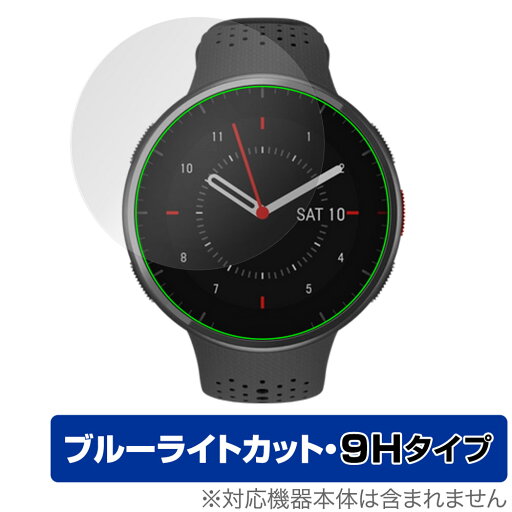 Polar Pacer Pro / Pacer 保護 フィルム OverLay Eye Protector 9H for ポラール GPSランニングウォッチ 9H 高硬度 ブルーライトカット Polar Pacer Pro / Pacer 保護 フィルム OverLay Eye Protector 9H for ポラール GPSランニングウォッチ 9H 高硬度 ブルーライトカット