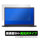 DELL Inspiron 15 3000シリーズ 保護 フィルム OverLay 9H Brilliant for デル インスパイロン 15 9H 高硬度 透明 高光沢