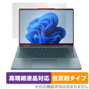 Lenovo Yoga 770 / Yoga 770i 保護 フィルム OverLay Plus Lite レノボ Yoga 2-in-1 高精細液晶対応 アンチグレア 反射防止 指紋防止