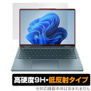 Lenovo Yoga 770 / 770i 保護 フィルム OverLay 9H Plus for レノボ ノートパソコン 2-in-1 Series 高硬度 反射防止