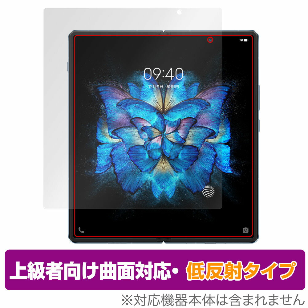 vivo X Fold メイン画面 保護 フィルム OverLay FLEX 低反射 for vivo X Fold スマートフォン 曲面対応 柔軟素材 反射防止 衝撃吸収