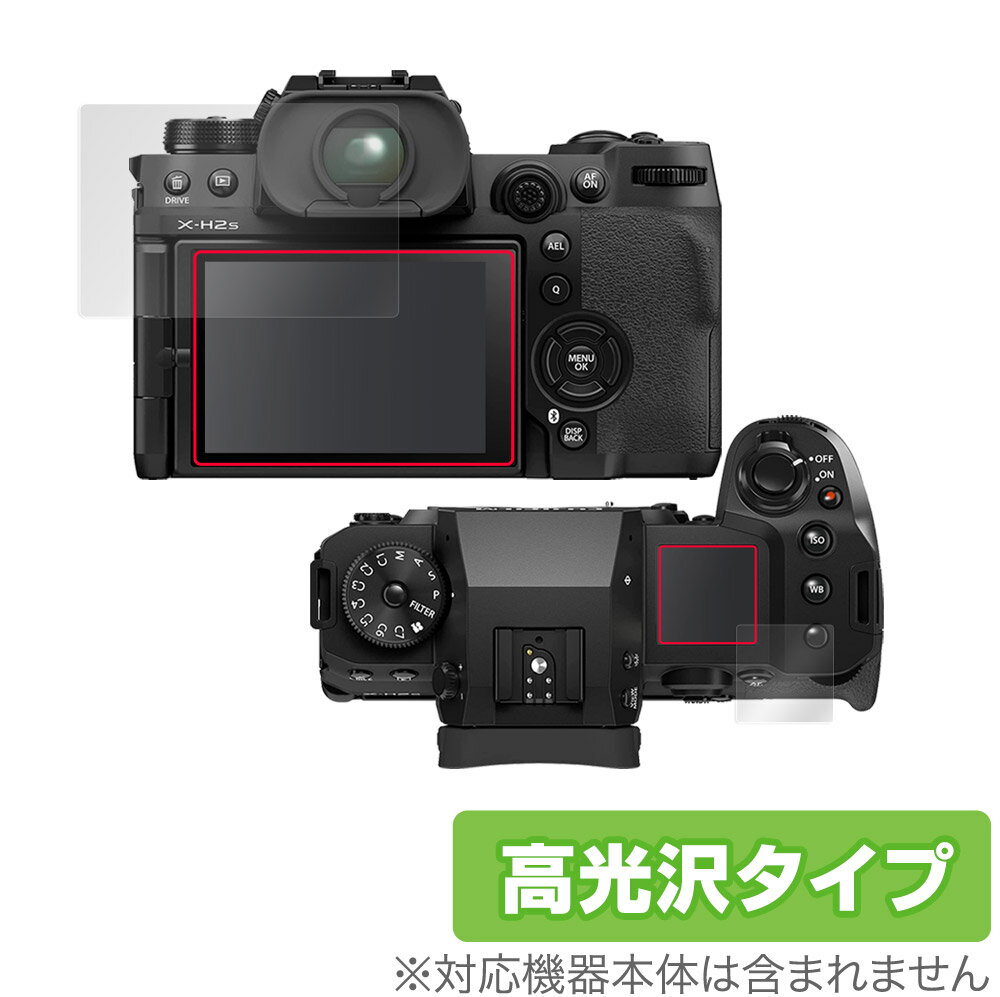 FUJIFILM ミラーレスデジタルカメラ X-H2 X-H2S 保護 フィルム OverLay Brilliant フジフイルム XH2 XH2S 液晶保護 指紋防止 高光沢