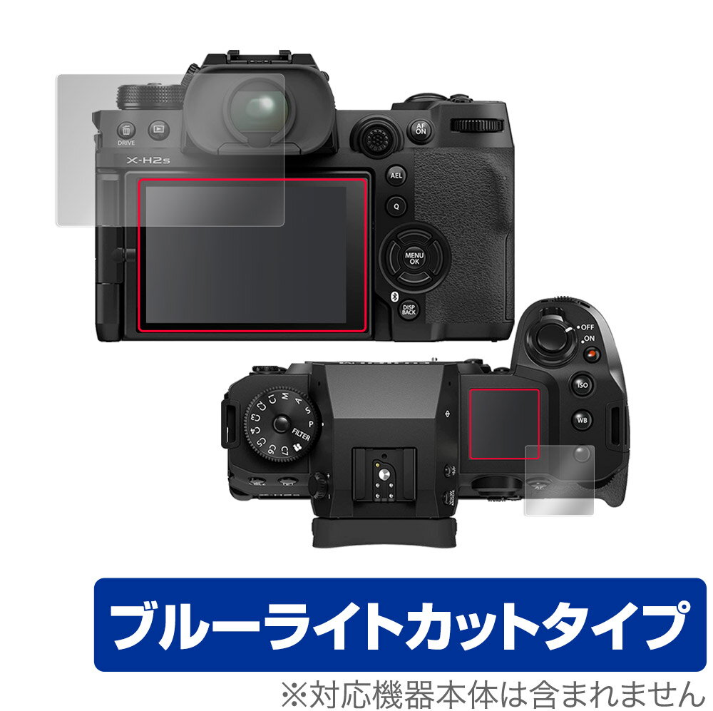 FUJIFILM ミラーレスデジタルカメラ X-H2 X-H2S 保護 フィルム OverLay Eye Protec...