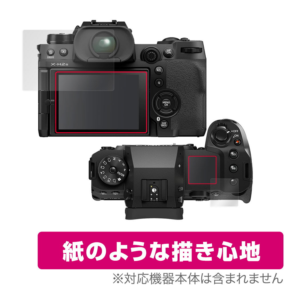 Camera Accessories - FUJIFILM ミラーレスデジタルカメラ X-H2 X-H2S 保護 フィルム OverLay Paper フジフイルム XH2 XH2S 書き味向上 紙のような描き心地