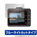 Yupiteru SUPER NIGHT Y-240Rd Z84DR 保護 フィルム OverLay Eye Protector for ユピテル Y240Rd Z84DR 液晶保護 ブルーライトカット(2)