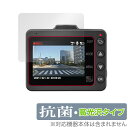 Yupiteru SUPER NIGHT Y-240Rd Z84DR 保護 フィルム OverLay 抗菌 Brilliant for ユピテル Y240Rd ...