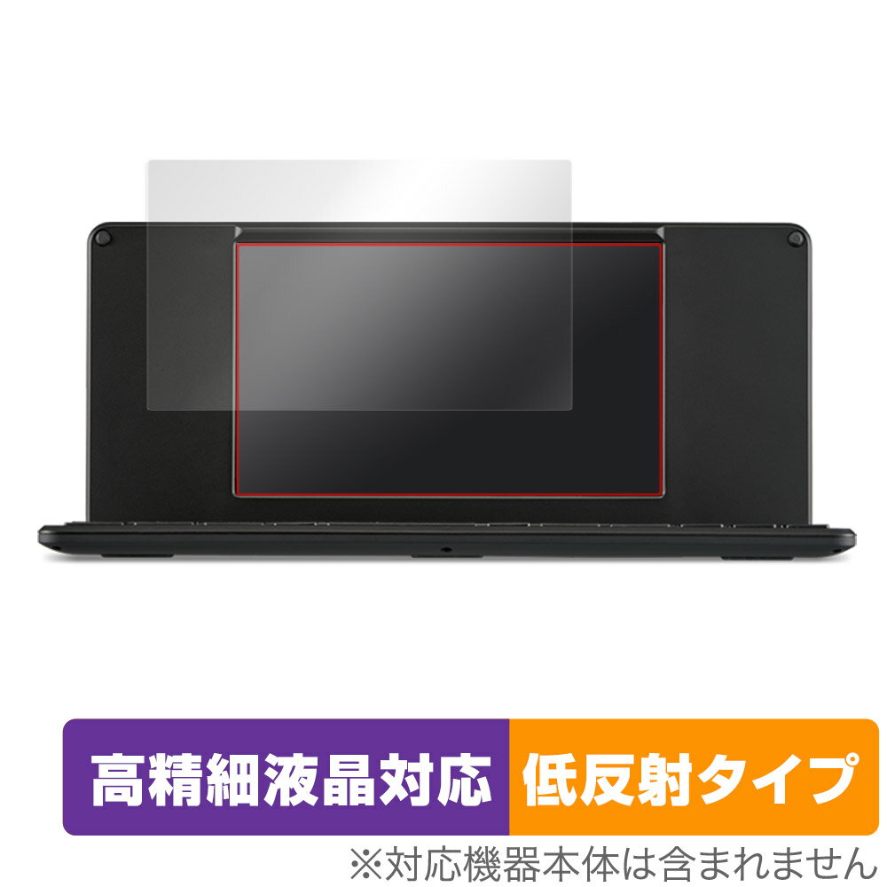 デジタルメモ ポメラ DM250 DM200 保護 フィルム OverLay Plus Lite デジタルメモ ポメラ 高精細液晶対応 アンチグレア 反射防止 指紋防止