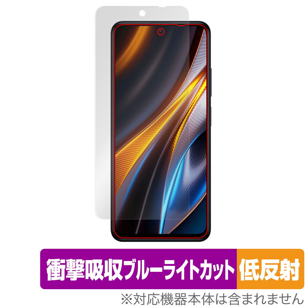 Xiaomi POCO X4 GT 保護フィルム OverLay Absorber 低反射 for シャオミー ポコ シリーズ X4GT 衝撃吸収 反射防止 ブルーライトカット