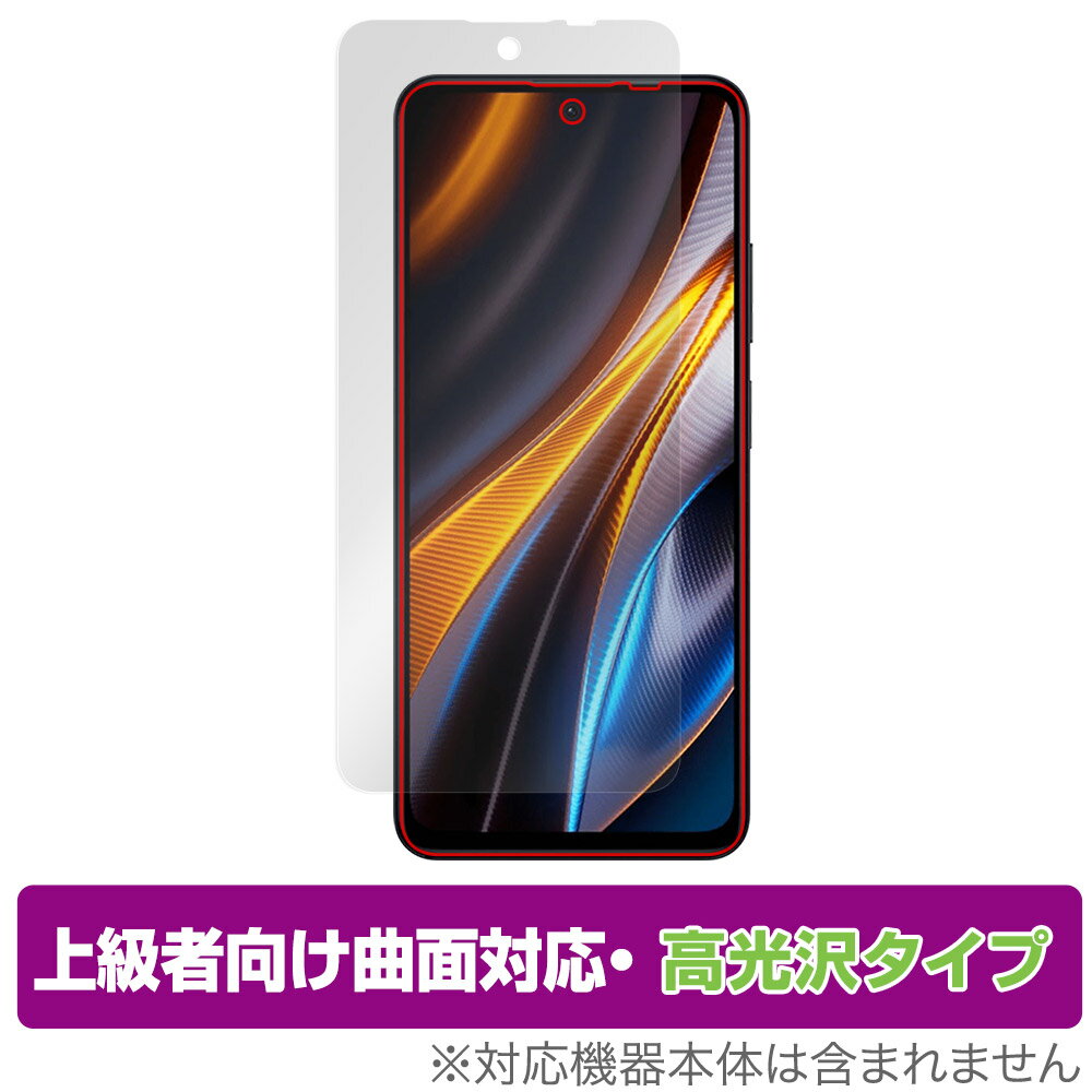 Xiaomi POCO X4 GT ی tB OverLay FLEX  for VI~[ |R V[Y X4GT tی ȖʑΉ _f Ռz 