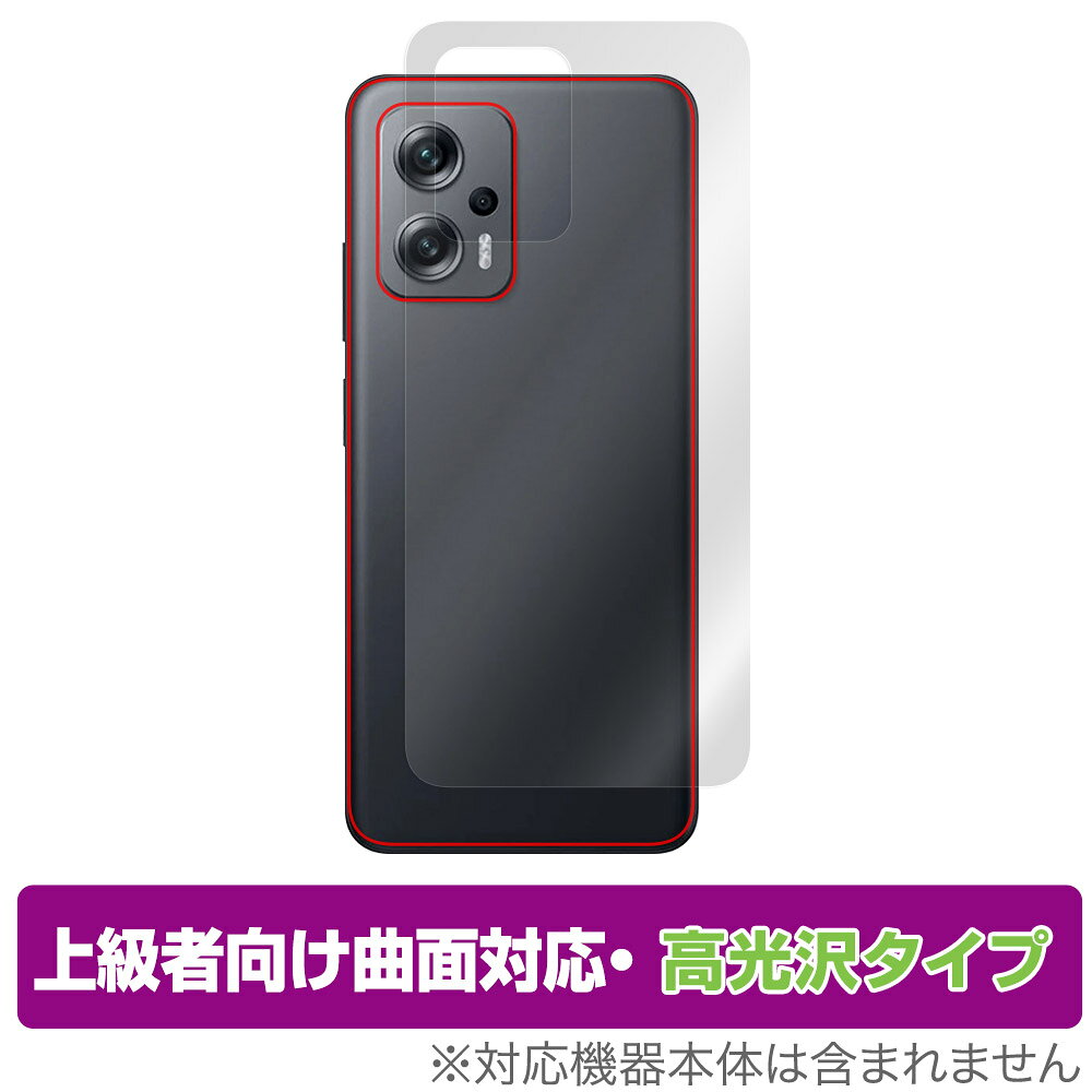Rakuten - Xiaomi POCO X4 GT 背面 保護 フィルム OverLay FLEX 高光沢 for シャオミー ポコ シリーズ X4GT 本体保護フィルム 曲面対応 透明