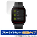 スマートウォッチ GT5Pro G15 保護フィルム OverLay Eye Protector 低反射 for スマートウォッチ GT5Pro G15 ブルー...