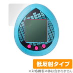 ピアプロキャラクターズ×たまごっち 初音ミクっち 保護 フィルム OverLay Plus バンダイ Tamagotchi 液晶保護 アンチグレア 反射防止