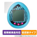 ピアプロキャラクターズ×たまごっち 初音ミクっち 保護 フィルム OverLay Plus Lite Tamagotch 高精細液晶対応 アンチグレア 反射防止