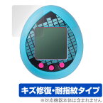 ピアプロキャラクターズ×たまごっち 初音ミクっち 保護 フィルム OverLay Magic バンダイ Tamagotchi 液晶保護 傷修復 耐指紋 指紋防止