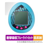 ピアプロキャラクターズ×たまごっち 初音ミクっち 保護 フィルム OverLay Absorber 低反射 バンダイ Tamagotchi 衝撃吸収 反射防止 抗菌