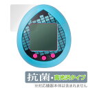 ピアプロキャラクターズ×たまごっち 初音ミクっち 保護 フィルム OverLay 抗菌 Brilliant バンダイ Tamagotchi 抗菌 抗ウイルス 高光沢