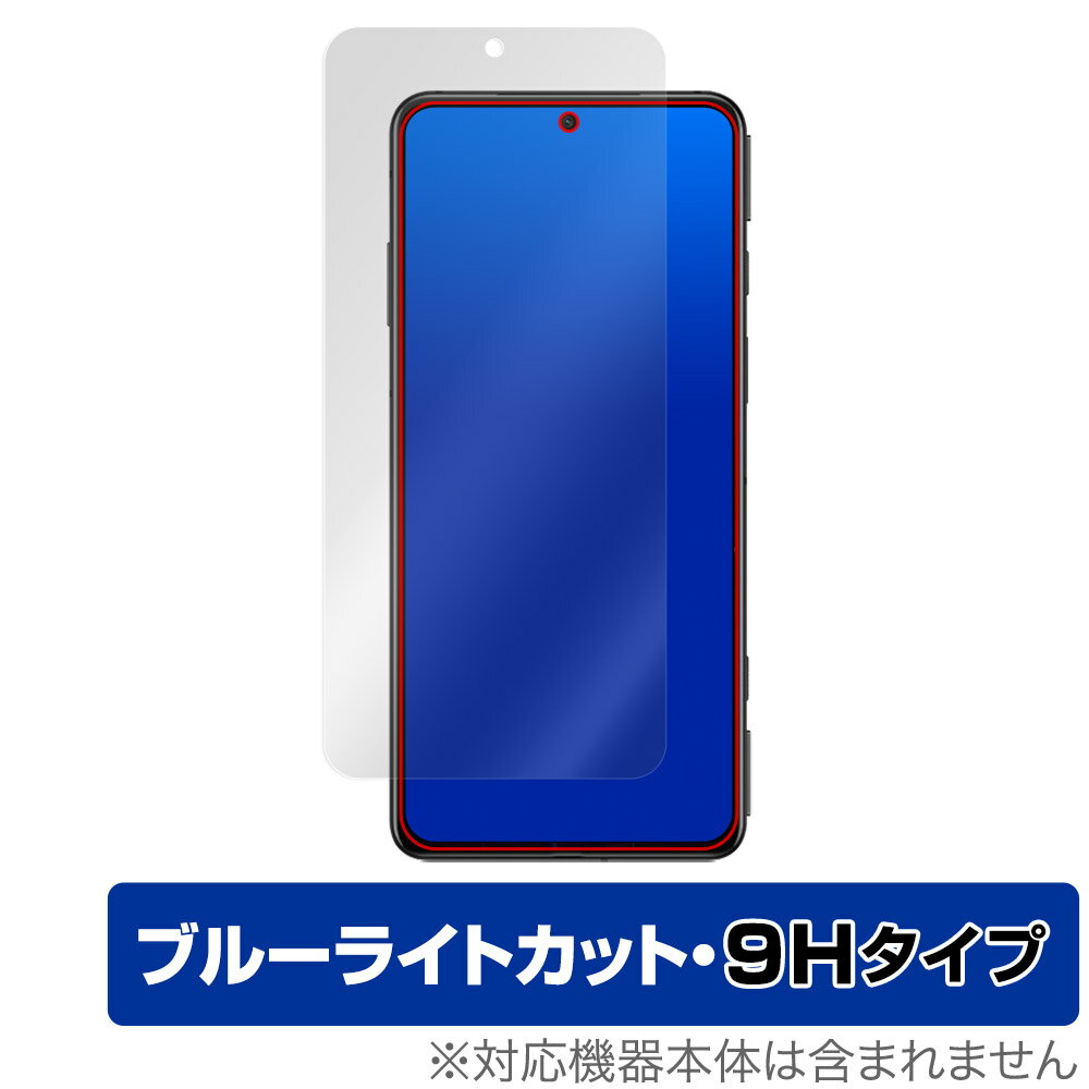Black Shark 5 Pro Black Shark 5 保護 フィルム OverLay Eye Protector 9H for Black Shark 5 Pro Black Shark 5 液晶保護 9H 高硬度 ブルーライトカット