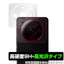 Xiaomi 12S Ultra カメラ 保護 フィルム OverLay 9H Brilliant for シャオミー スマートフォン 12S ウルトラ 9H 高硬度 透明感 高光沢(2)