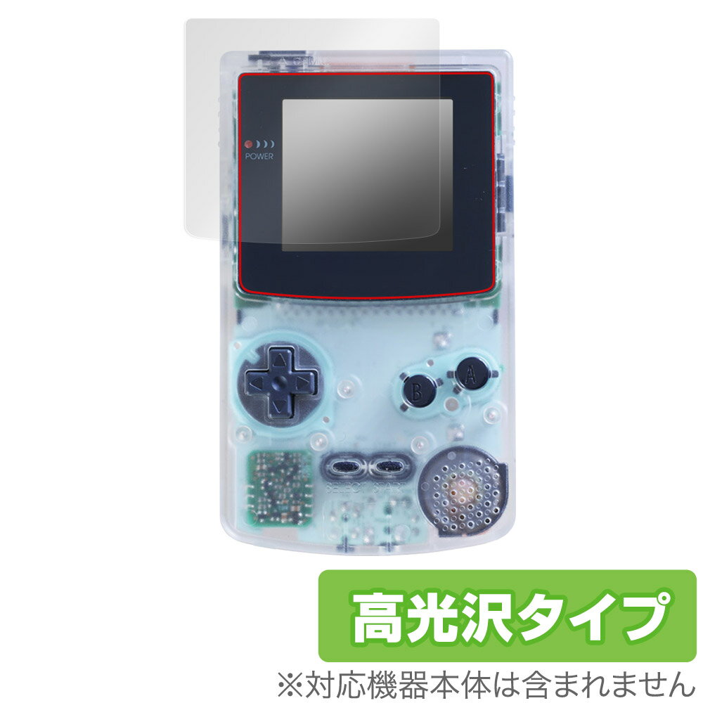 ゲームボーイカラー 保護 フィルム OverLay Brilliant for 任天堂 Nintendo GAMEBOY COLOR 液晶保護 指紋がつきにくい...
