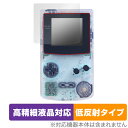 ゲームボーイカラー 保護フィルム OverLay Plus Lite for 任天堂 Nintendo GAMEBOY COLOR 高精細液晶対応 アンチグレア 反射防止 指紋防止 ミヤビックス