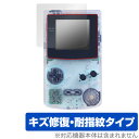 ゲームボーイカラー 保護 フィルム OverLay Magic for 任天堂 Nintendo GAMEBOY COLOR 液晶保護 傷修復 耐指紋 指紋防止 コーティング ミヤビックス