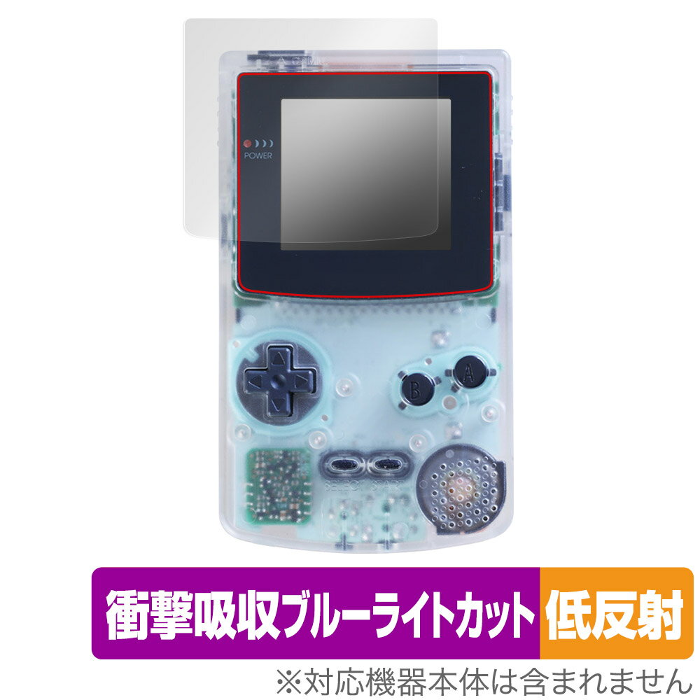 ゲームボーイカラー 保護 フィルム OverLay Absorber 低反射 任天堂 Nintendo GAMEBOY COLOR 衝撃吸収 反射防止 ブルーライトカット 抗菌 1