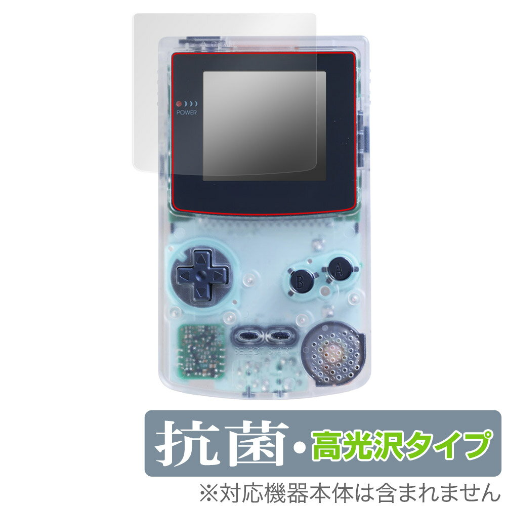 ゲームボーイカラー 保護 フィルム OverLay 抗菌 Brilliant for 任天堂 Nintendo GAMEBOY COLOR Hydro Ag+ ...
