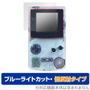 ゲームボーイカラー 保護 フィルム OverLay Eye Protector 低反射 for 任天堂 Nintendo GAMEBOY COLOR ブルーライトカット 反射防止 ミヤビックス