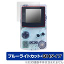 ゲームボーイカラー 保護 フィルム OverLay Eye Protector 9H for 任天堂 Nintendo GAMEBOY COLOR 液晶保護 高硬度 ブルーライトカット ミヤビックス