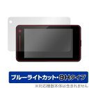 Yupiteru SUPER CAT レーザー&レーダー探知機 LS2000 Z2000 A1000 保護 フィルム OverLay Eye Protector 9H 高硬度 ブルーライトカット