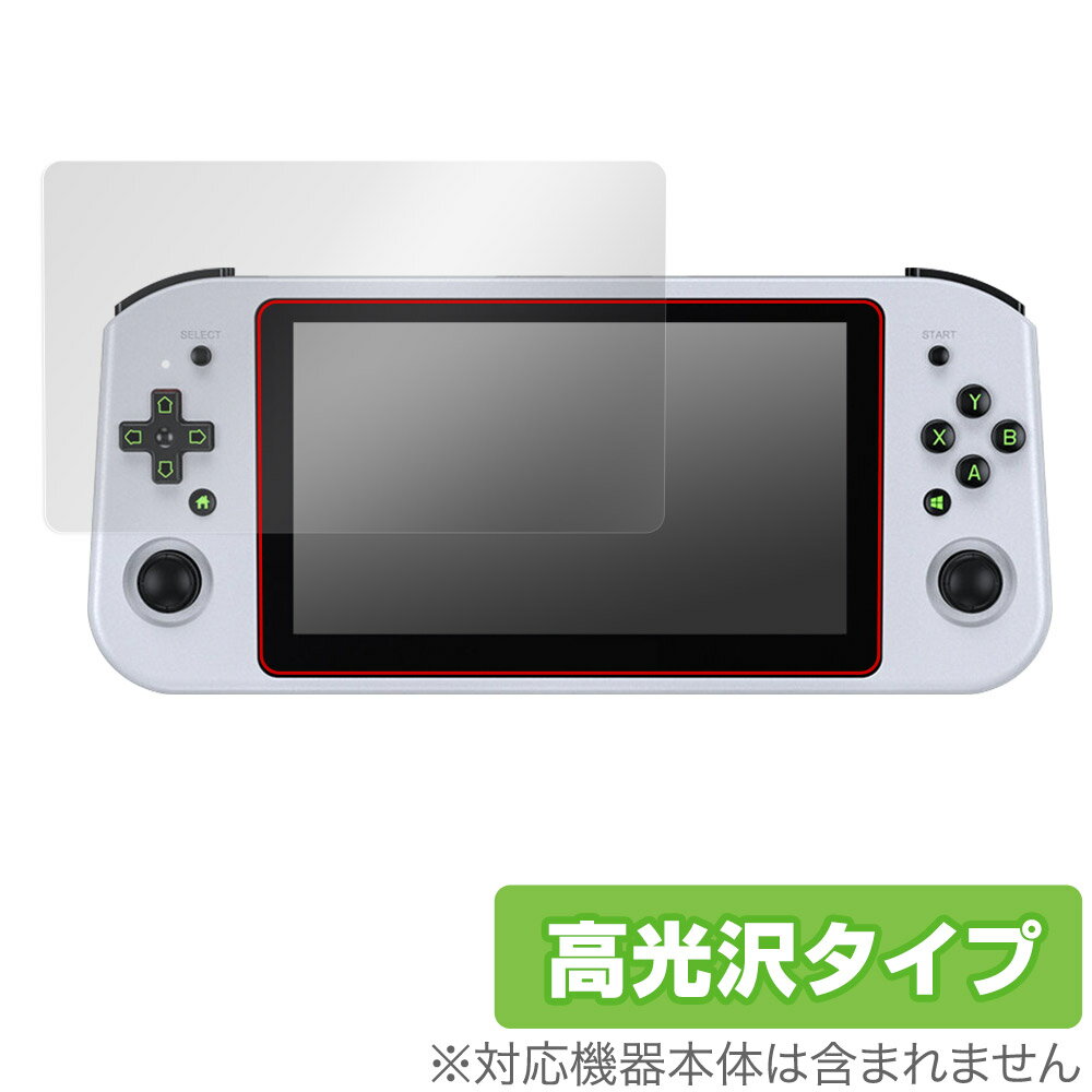 ANBERNIC WIN600 保護 フィルム OverLay Brilliant for ANBERNIC WIN600 液晶保護 指紋がつきにくい 指紋防止...