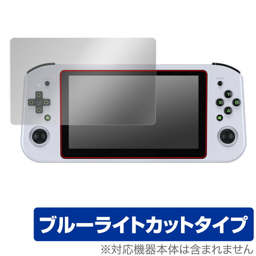 ANBERNIC WIN600 保護 フィルム OverLay Eye Protector for ANBERNIC WIN600 液晶保護 目に優しい ブルーライトカット ANBERNIC WIN600 保護 フィルム OverLay Eye Protector for ANBERNIC WIN600 液晶保護 目に優しい ブルーライトカット