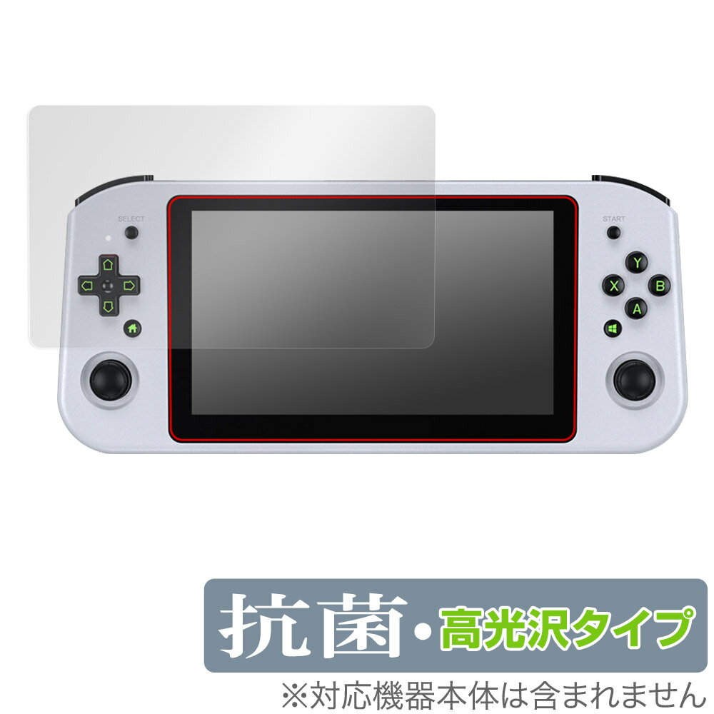 ANBERNIC WIN600 保護 フィルム OverLay 抗菌 Brilliant for ANBERNIC WIN600 Hydro Ag+ 抗菌 抗ウ...