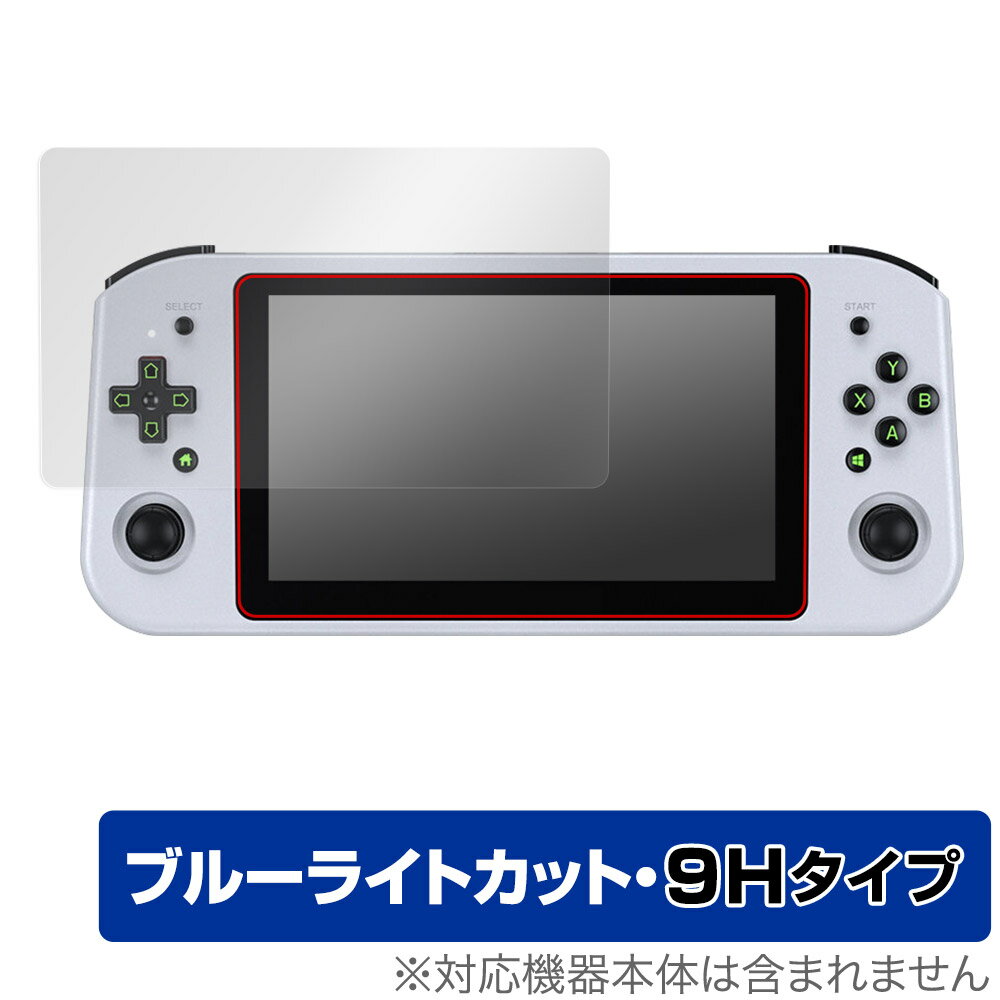 ANBERNIC WIN600 保護 フィルム OverLay Eye Protector 9H for ANBERNIC WIN600 液晶保護 9H 高硬度 ブルーライトカット
