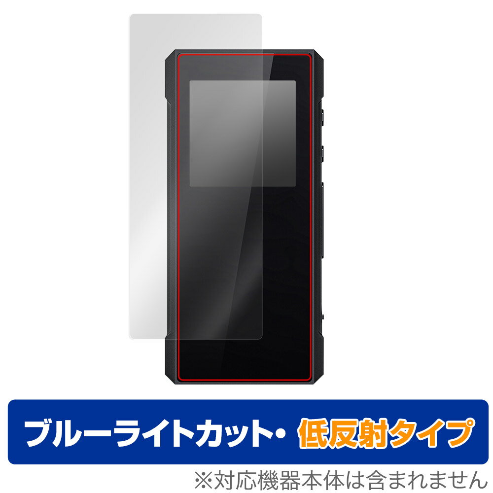 フィーオ「FiiO BTR7」に対応した目にやさしい液晶保護シート！ ブルーライトカットタイプの OverLay Eye Protector(オーバーレイ アイ プロテクター)！ 液晶画面から放出されるブルーライトを約34％カットする保護シートです。 液晶画面の汚れやキズ付き、ホコリからしっかり保護します。 低反射タイプで指紋がつきにくく蛍光灯等の映りこみを低減します。 ■対応機種 フィーオ Bluetoothレシーバー FiiO BTR7 ■内容 液晶保護シート 1枚 ■メーカー ミヤビックス ■JANコード / 商品型番 JANコード 4525443531660 商品型番 ODFIIOBTR7/F/12 ■ご注意 この商品はポストイン指定商品となりポストインでお届けします。ポストインは郵便受け(ポスト)にお届けとなりますので「代引き」はご利用できません。もしも「代引き」をご希望の場合には購入手続き内にて「代金引換」をお選びください。「代引き」が可能なようにポストインから宅急便(送料500円追加)に切り替えてお届けします。フィーオ「FiiO BTR7」に対応した目にやさしい液晶保護シート！ ブルーライトカットタイプの OverLay Eye Protector(オーバーレイ アイ プロテクター)！ 液晶画面から放出されるブルーライトを約34％カットする保護シートです。 液晶画面の汚れやキズ付き、ホコリからしっかり保護します。 低反射タイプで指紋がつきにくく蛍光灯等の映りこみを低減します。 ★指紋が目立たない！ 「OverLay Eye Protector(オーバーレイ アイ プロテクター)」は目の疲労、頭痛、不眠などの原因といわれるブルーライトをカットする保護シートです。 また、指紋が目立たない特殊な素材を使用しています。そのため、指紋汚れを気にすることなくタッチパネルを楽しむことができます。ついた指紋を拭き取りやすい耐指紋コーティングも採用してます。 もちろん安心の日本製素材を採用。加工からパッケージングまで、すべて日本国内で行っております。 ★目にやさしいブルーライトカットタイプ！ 液晶画面から放出されるブルーライトの中でも特に刺激が強いとされているのが450nmの光線。「OverLay Eye Protector(オーバーレイ アイ プロテクター)」はその450nmの光線を約34％します。対応機種本体の液晶画面を保護するだけでなく、目にもやさしい保護シートです。 ★アンチグレア処理でさらさら手触り！ シート表面にアンチグレア(低反射)処理を施し、画面への映り込みを低減する液晶保護シートです。 またサラサラとした手触りで指紋もつきにくく、指やタッチペンの操作性も抜群です。 ★自己吸着型保護シート！ 自己吸着タイプなので貼り付けに両面テープや接着剤は必要なく、簡単に貼り付けることができます。液晶画面に合わせてジャストサイズにカットされた少し硬めのシートなので、隅々までしっかりとキズや汚れから守ってくれます。シート表面のキズや質感の劣化が目立つようになったら、お取換えください。 ■対応機種 フィーオ Bluetoothレシーバー FiiO BTR7 ■内容 液晶保護シート 1枚 ■メーカー ミヤビックス ■JANコード / 商品型番 JANコード 4525443531660 商品型番 ODFIIOBTR7/F/12 ※この商品は初期不良のみの保証になります。 ※写真の色調はご使用のモニターの機種や設定により実際の商品と異なる場合があります。 ※製品の仕様は予告無しに変更となる場合があります。予めご了承ください。 ※このページに記載されている会社名や製品名、対応機種名などは各社の商標、または登録商標です。