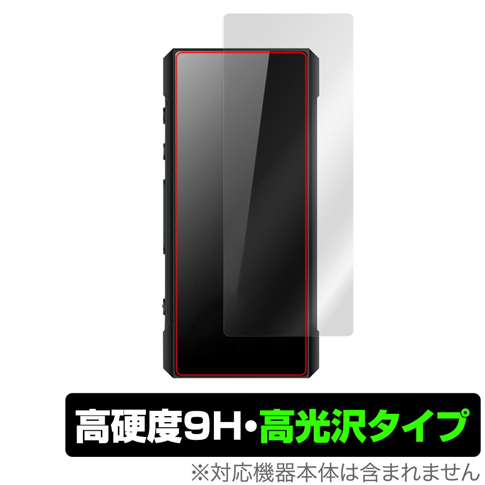 FiiO BTR7 背面 保護 フィルム OverLay 9H Brilliant for フィーオ BTR7 9H高硬度 透明感 高光沢