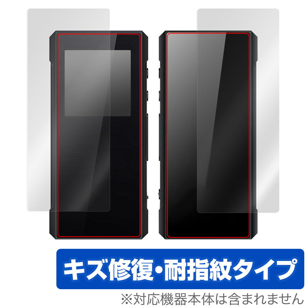 FiiO BTR7 表面 背面 フィルム OverLay Magic for フィーオ BTR7 表面・背面セット 傷修復 耐指紋 指紋防止 コーティング