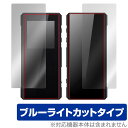 FiiO BTR7 表面 背面 フィルム OverLay Eye Protector for フィーオ BTR7 表面・背面セット 目に優しい ブルーライトカッ...