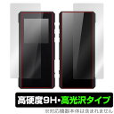 FiiO BTR7 表面 背面 フィルム OverLay 9H Brilliant for フィーオ BTR7 表面・背面セット 9H 高硬度 透明 高光沢