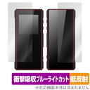 FiiO BTR7 表面 背面 フィルム OverLay Absorber 低反射 for フィーオ BTR7 表面・背面セット 衝撃吸収 反射防止 ブルーライ...