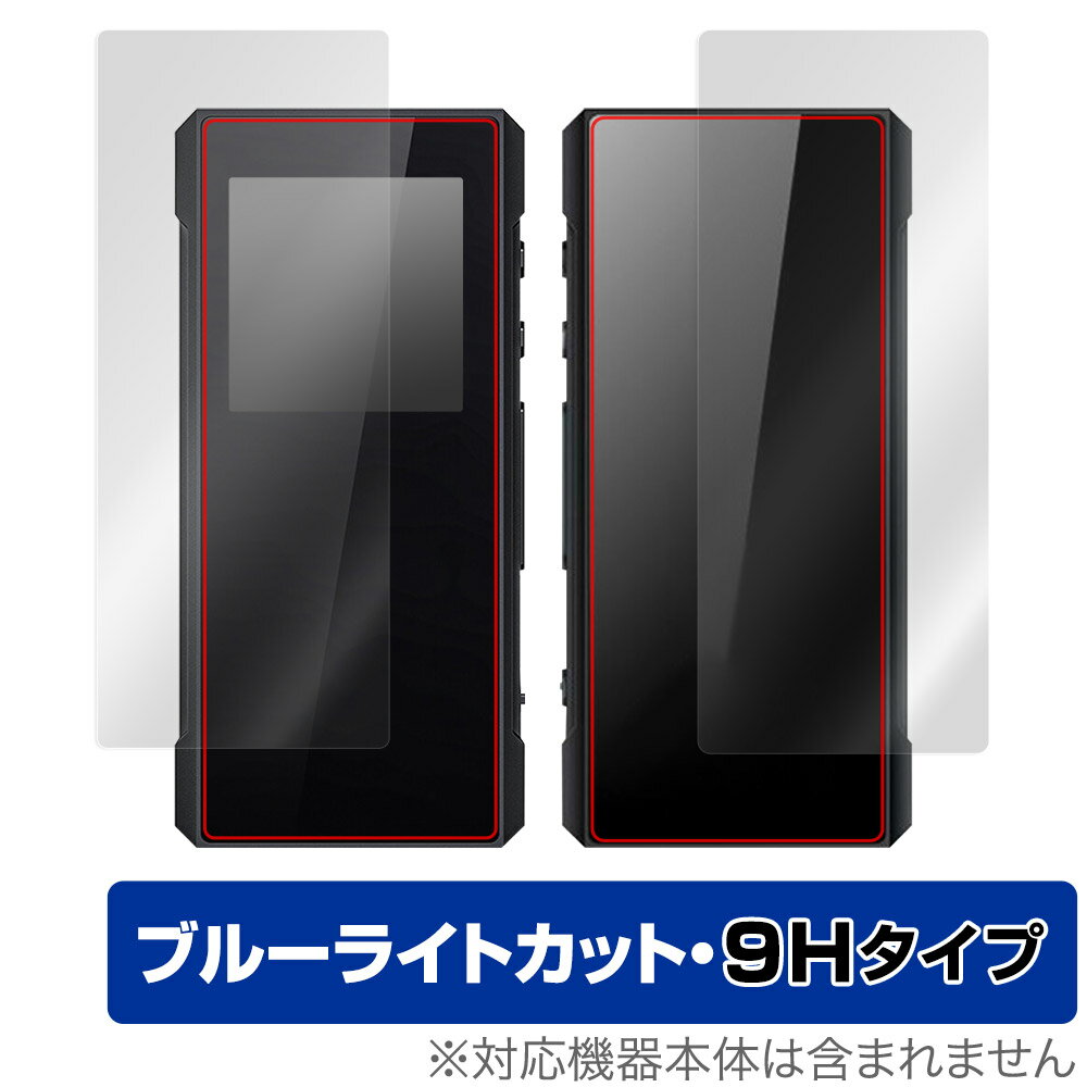 FiiO BTR7 表面 背面 フィルム OverLay Eye Protector 9H for フィーオ BTR7 表面・背面セット 9H 高硬度 ブルーライトカット