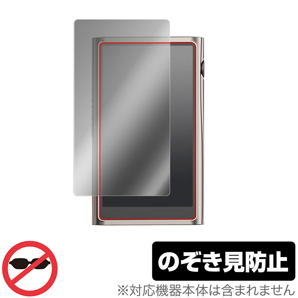 シャンリン「Shanling M7」に対応した覗き見を防止する液晶保護シート！ のぞき見防止タイプ OverLay Secret(オーバーレイ シークレット)！ 液晶画面の汚れやキズ付き、ホコリからしっかり保護します。 上下左右それぞれ30度方向からののぞき見をしっかり防止します。 周囲の視線が気になる場所でも安心して使用できます。 ■対応機種 シャンリン ポータブルハイレゾプレイヤー Shanling M7 ■内容 液晶保護シート 1枚 ■メーカー ミヤビックス ■JANコード / 商品型番 JANコード 4525443532056 商品型番 OSSHANLINGM7/12 ■ご注意 この商品はポストイン指定商品となりポストインでお届けします。ポストインは郵便受け(ポスト)にお届けとなりますので「代引き」はご利用できません。もしも「代引き」をご希望の場合には購入手続き内にて「代金引換」をお選びください。「代引き」が可能なようにポストインから宅急便(送料500円追加)に切り替えてお届けします。シャンリン「Shanling M7」に対応した覗き見を防止する液晶保護シート！ のぞき見防止タイプ OverLay Secret(オーバーレイ シークレット)！ 液晶画面の汚れやキズ付き、ホコリからしっかり保護します。 上下左右それぞれ30度方向からののぞき見をしっかり防止します。 周囲の視線が気になる場所でも安心して使用できます。 ★のぞき見防止機能！ 「OverLay Secret(オーバーレイ シークレット)」は、正面からの見やすさは損なわれず、上下左右それぞれ30度より外側からは画面が暗くなり、覗き見を防止するようになっているので、電車やバス、公共の場など、他人の視線が気になる場所でも安心して使用できます。 個人情報を扱うなどのプライバシーに配慮する必要がある方には、この液晶保護シートがおすすめです。 ※仕様上、一般的な保護シートより光線透過率が約50%下がります。予めご了承ください。 ★アンチグレア処理でさらさら手触り！ 「OverLay Secret(オーバーレイ シークレット)」は、シート表面にアンチグレア(低反射)処理を施し、画面への映り込みを低減します。 サラサラとした手触りで指紋もつきにくく、指やタッチペンの操作性も抜群です。 また、アンチグレア(低反射)処理によって、蛍光灯や太陽光の画面への映り込みを軽減し、屋外の使用でも画面を見やすくします。 ★自己吸着型保護シート！ 自己吸着タイプなので貼り付けに両面テープや接着剤は必要なく、簡単に貼り付けることができます。液晶画面に合わせてジャストサイズにカットされた少し硬めのシートなのでキズや汚れから守ってくれます。シート表面のキズや質感の劣化が目立つようになったら、お取換えください。 ■対応機種 シャンリン ポータブルハイレゾプレイヤー Shanling M7 ■内容 液晶保護シート 1枚 ■メーカー ミヤビックス ■JANコード / 商品型番 JANコード 4525443532056 商品型番 OSSHANLINGM7/12 ※この商品は初期不良のみの保証になります。 ※仕様上、一般的な保護シートより光線透過率が約50%下がります。予めご了承ください。 ※写真の色調はご使用のモニターの機種や設定により実際の商品と異なる場合があります。 ※製品の仕様は予告無しに変更となる場合があります。 ※このページに記載されている会社名や製品名、対応機種名などは各社の商標、または登録商標です。