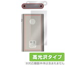 Shanling M7 背面 保護 フィルム OverLay Brilliant for シャンリン ポータブルハイレゾプレイヤー 本体保護フィルム 高光沢素材(2)