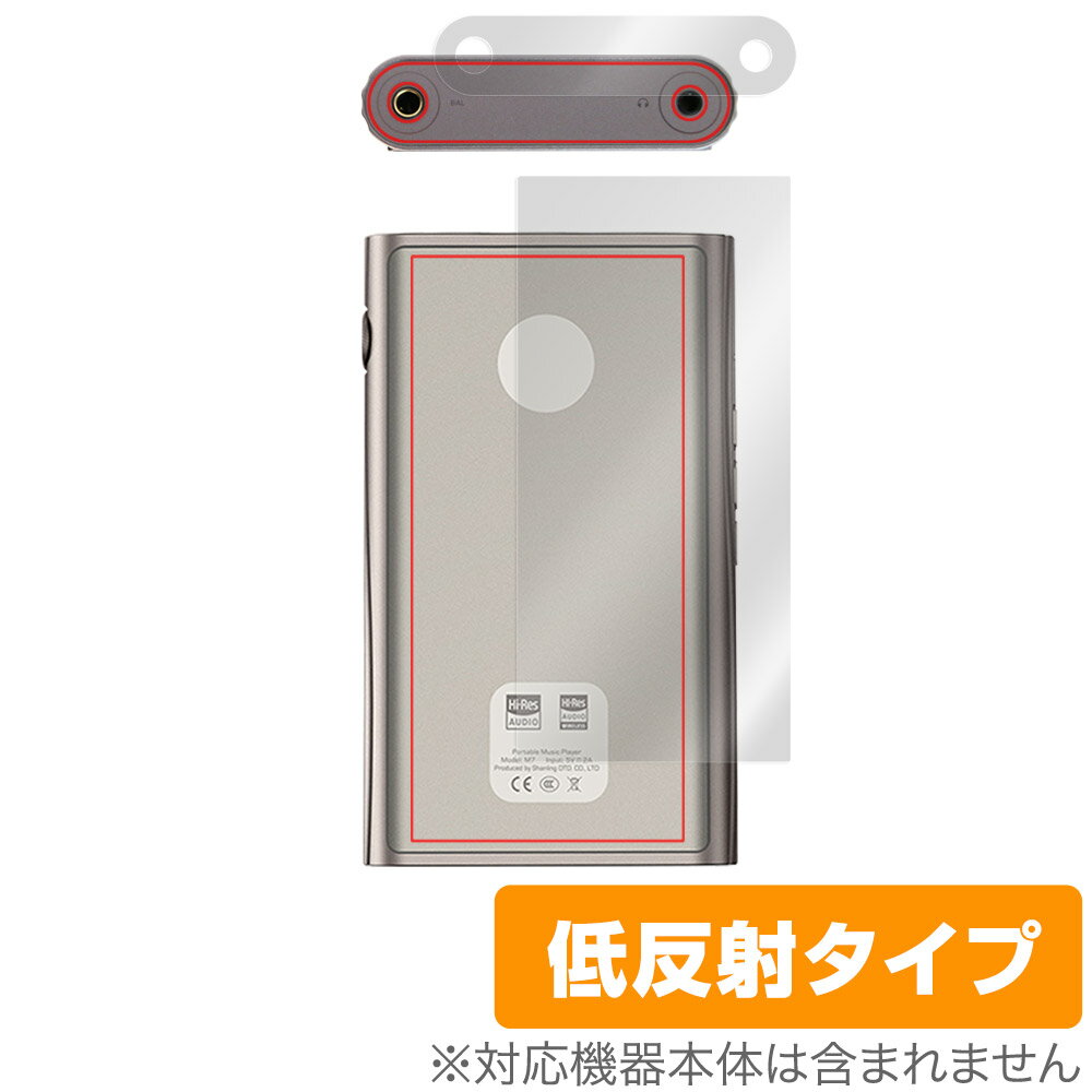 Shanling M7 背面 保護 フィルム OverLay Plus for シャンリン ポータブルハイレゾプレイヤー 本体保護..
