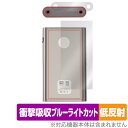 Shanling M7 背面 保護 フィルム OverLay Absorber 低反射 for シャンリン ポータブルハイレゾプレイヤー 衝撃吸収 反射防止 抗...